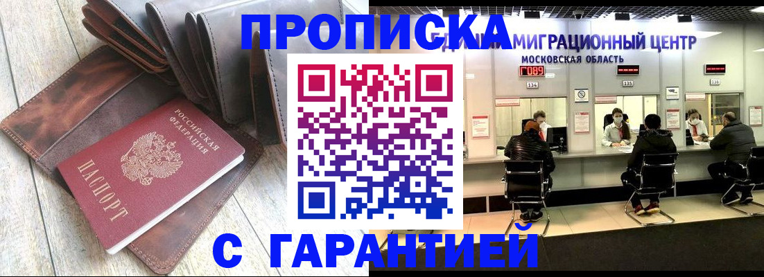 прописка поиск в Томской области