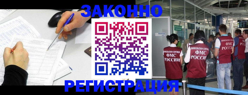 временная регистрация в квартире в Томской области