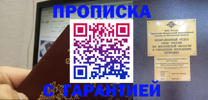 где прописаться в Томской области