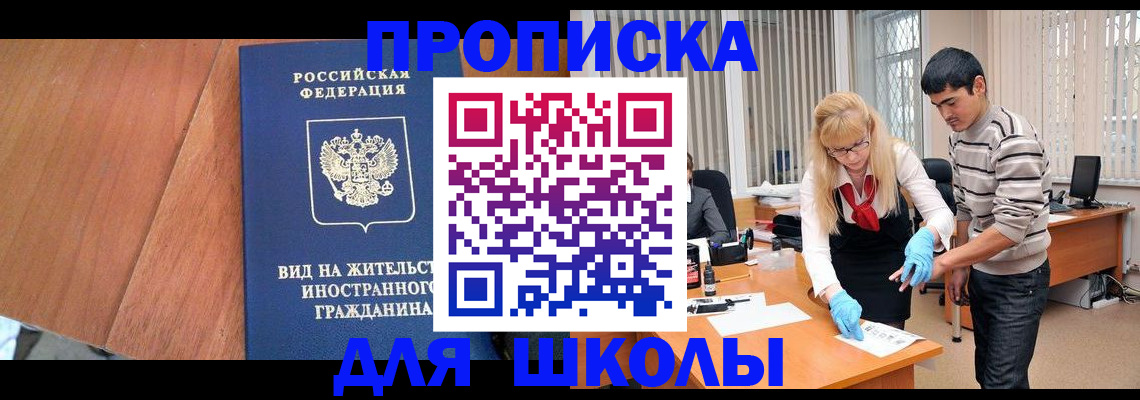 где прописаться в Томской области