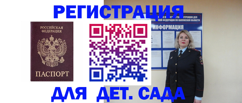 временная регистрация гарантия в Томской области