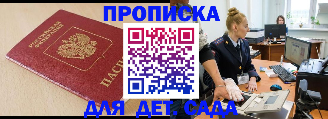 временная регистрация адрес в Томской области